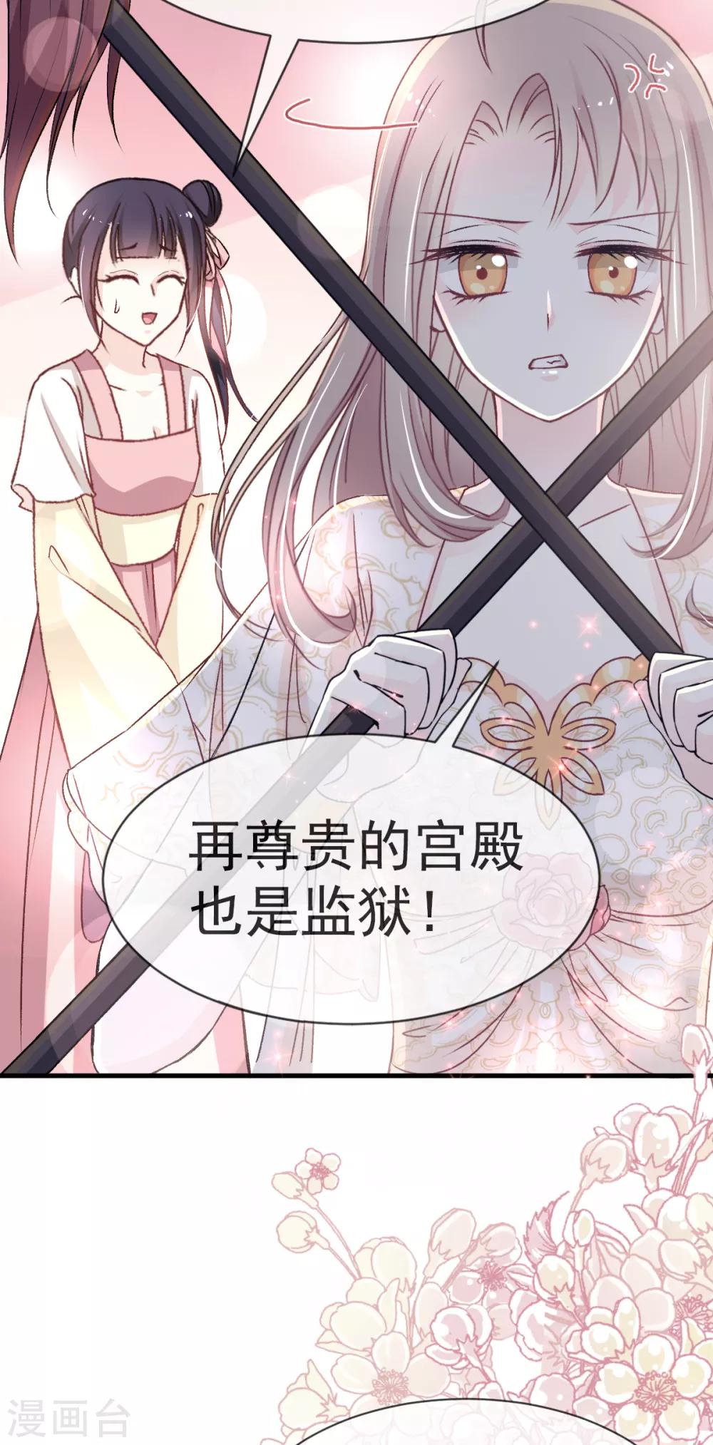 第27话 要你离不开我21