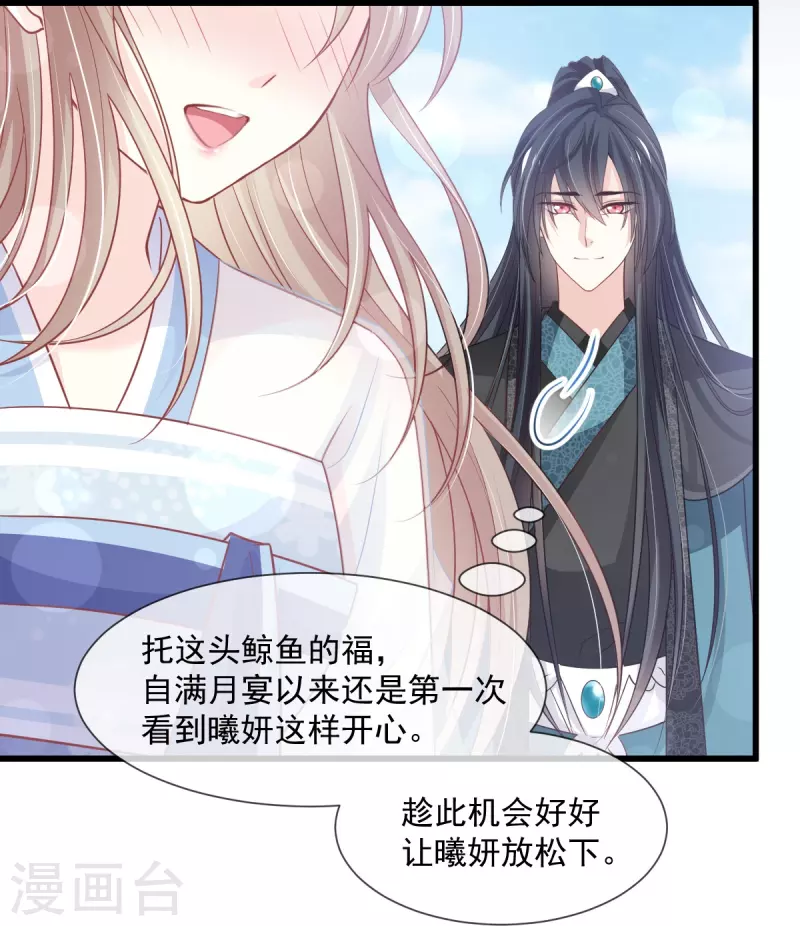 第236话 鲸背上的浪漫26