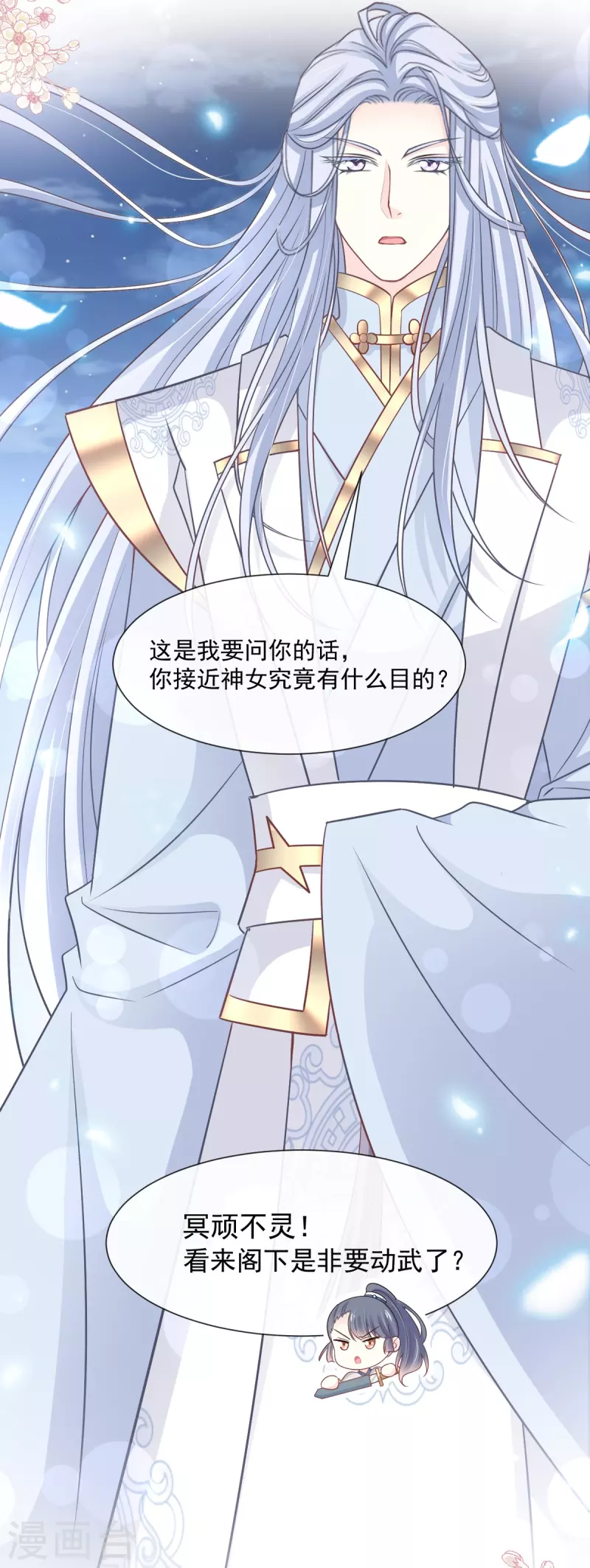 第232话 一起搞事情10
