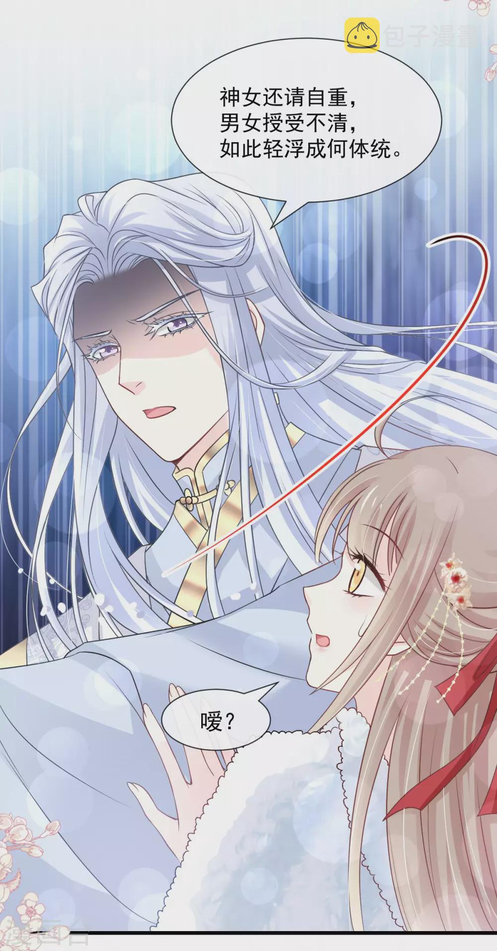第187话 被困雪山6