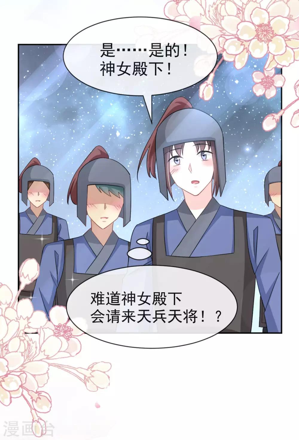 第59话 城楼上的表白29