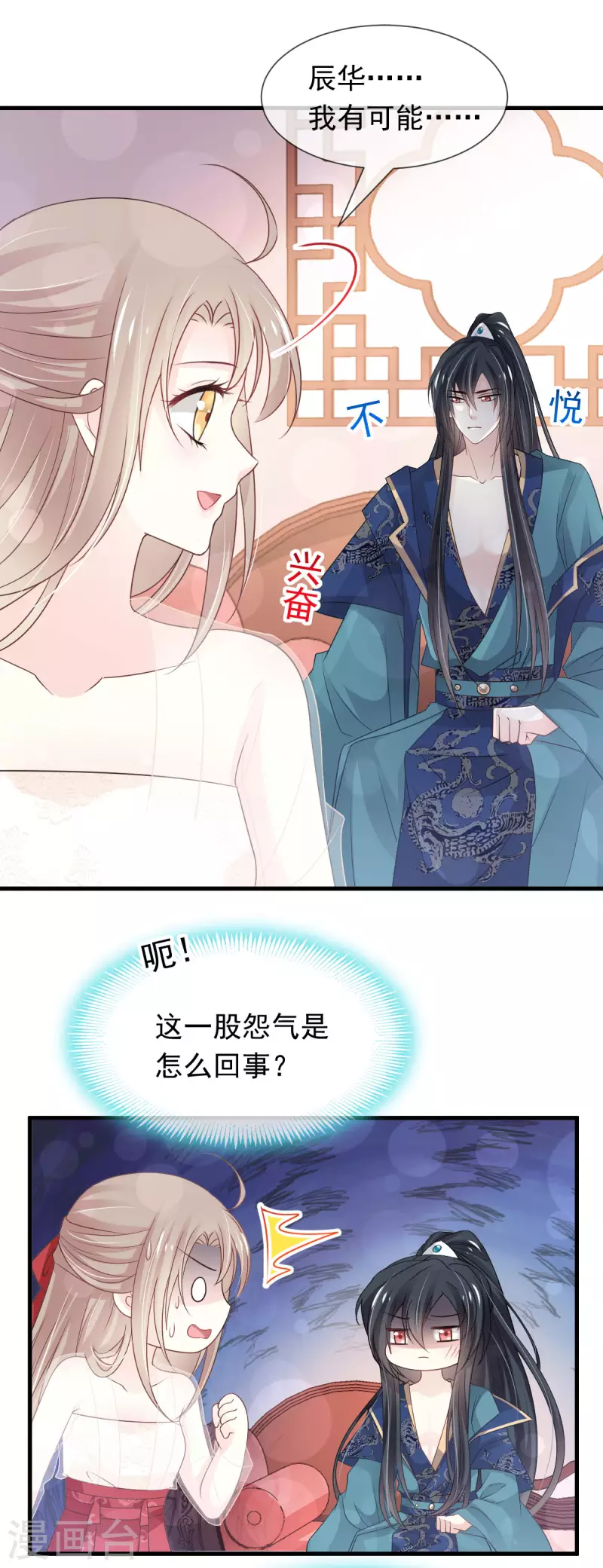 第201话 喜讯22