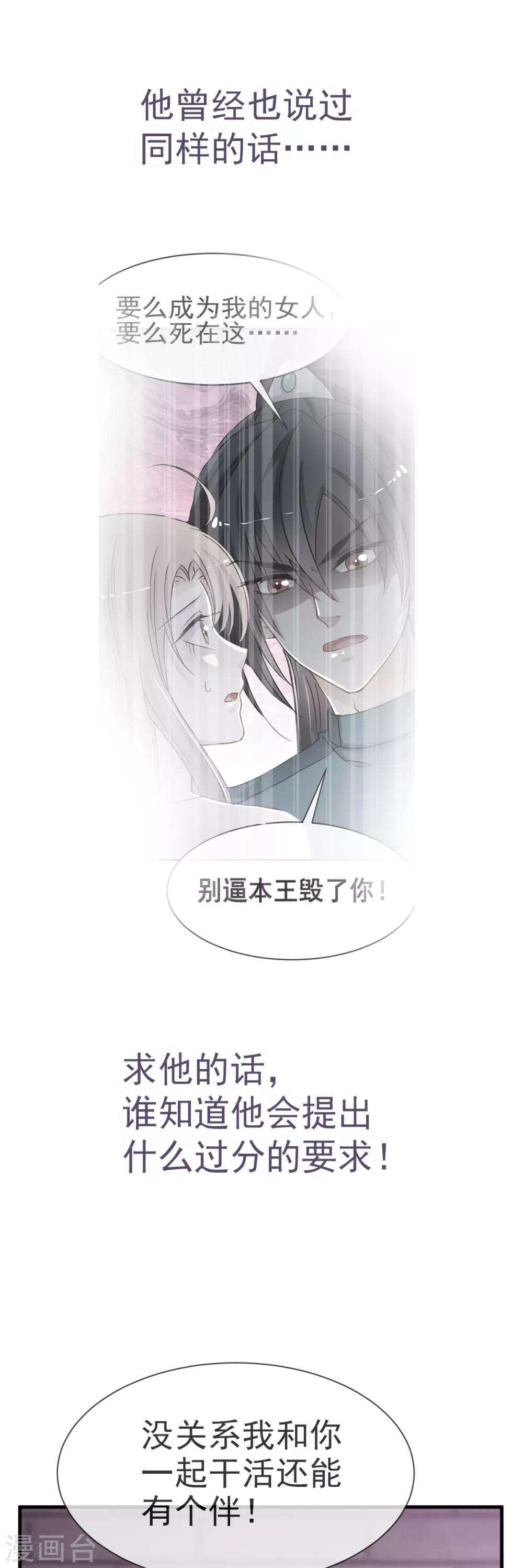 第30话 求你！不可能！21