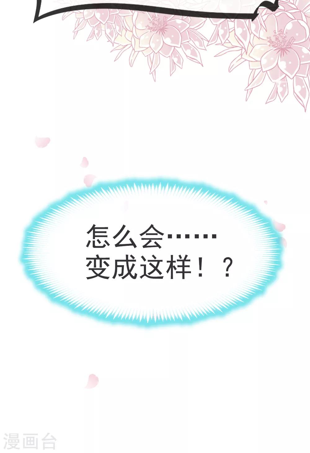 第36话 晧岳神女降人间31