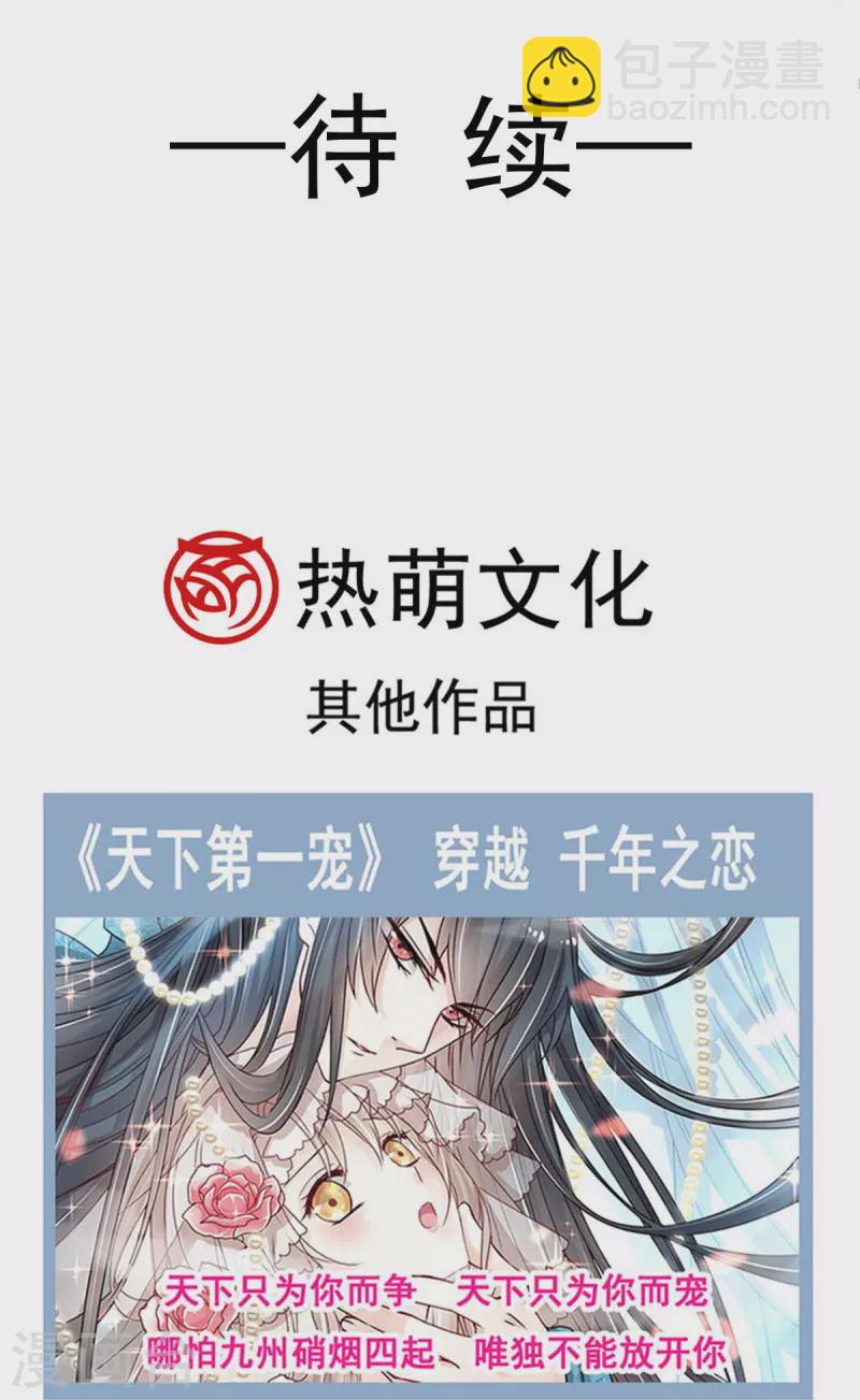 第220话 你是我的32
