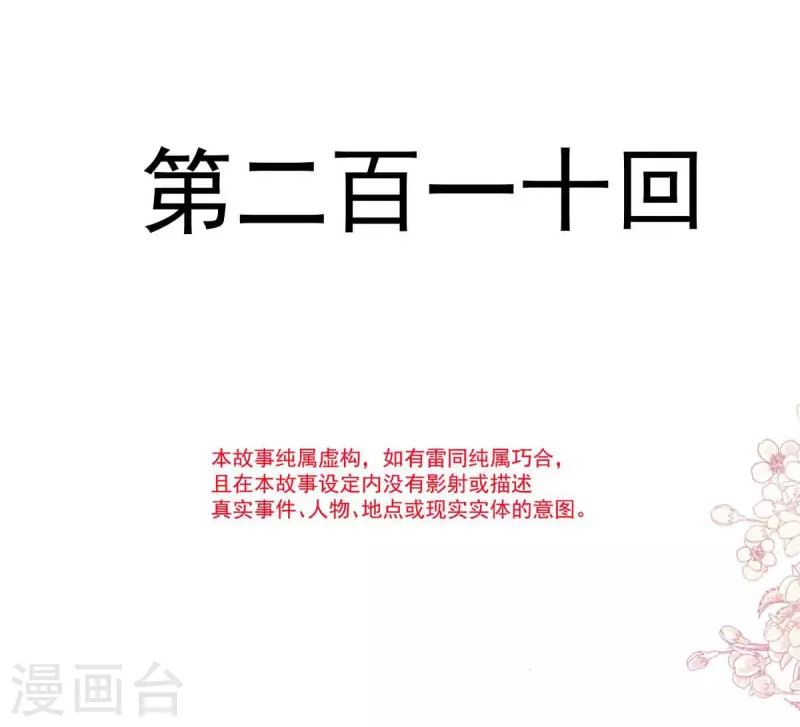 第210话 心有灵犀一点通2