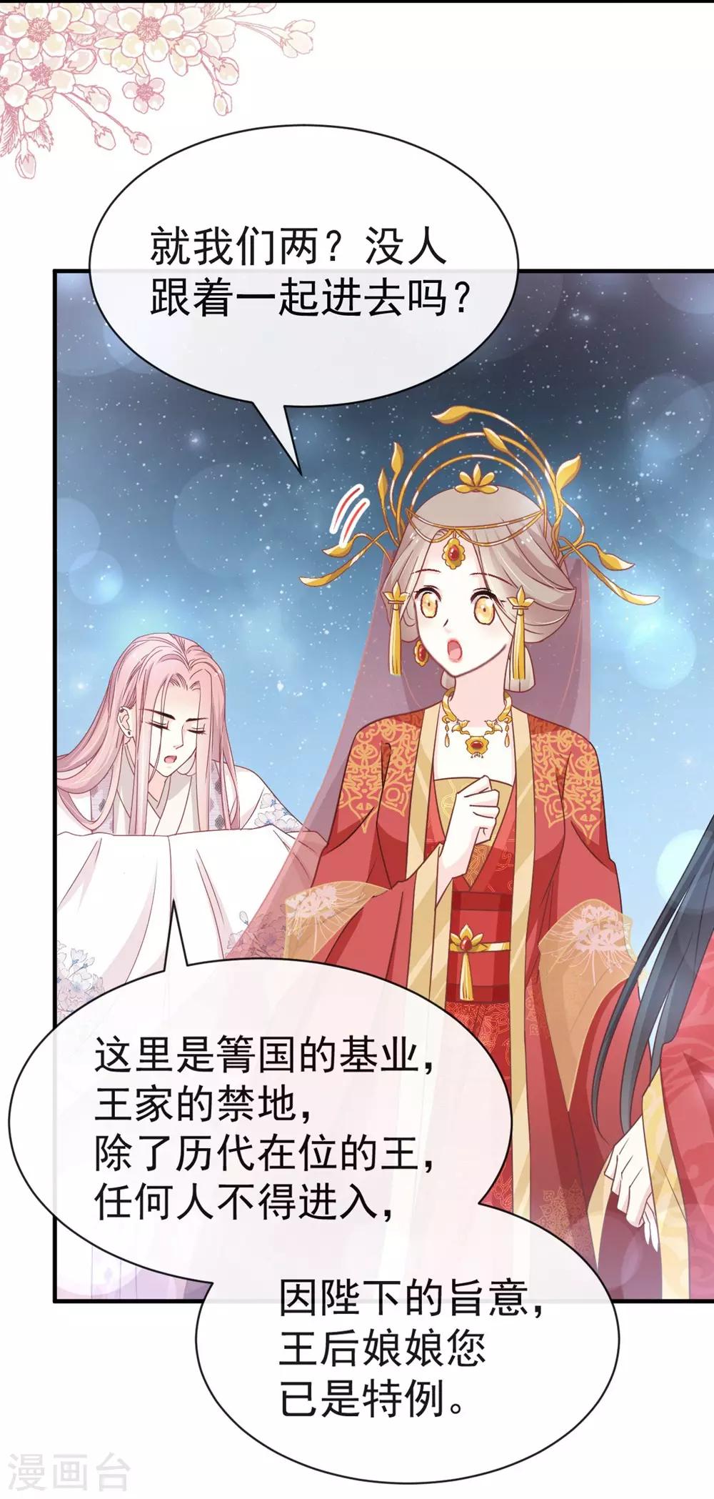 第117话 婚礼大典27