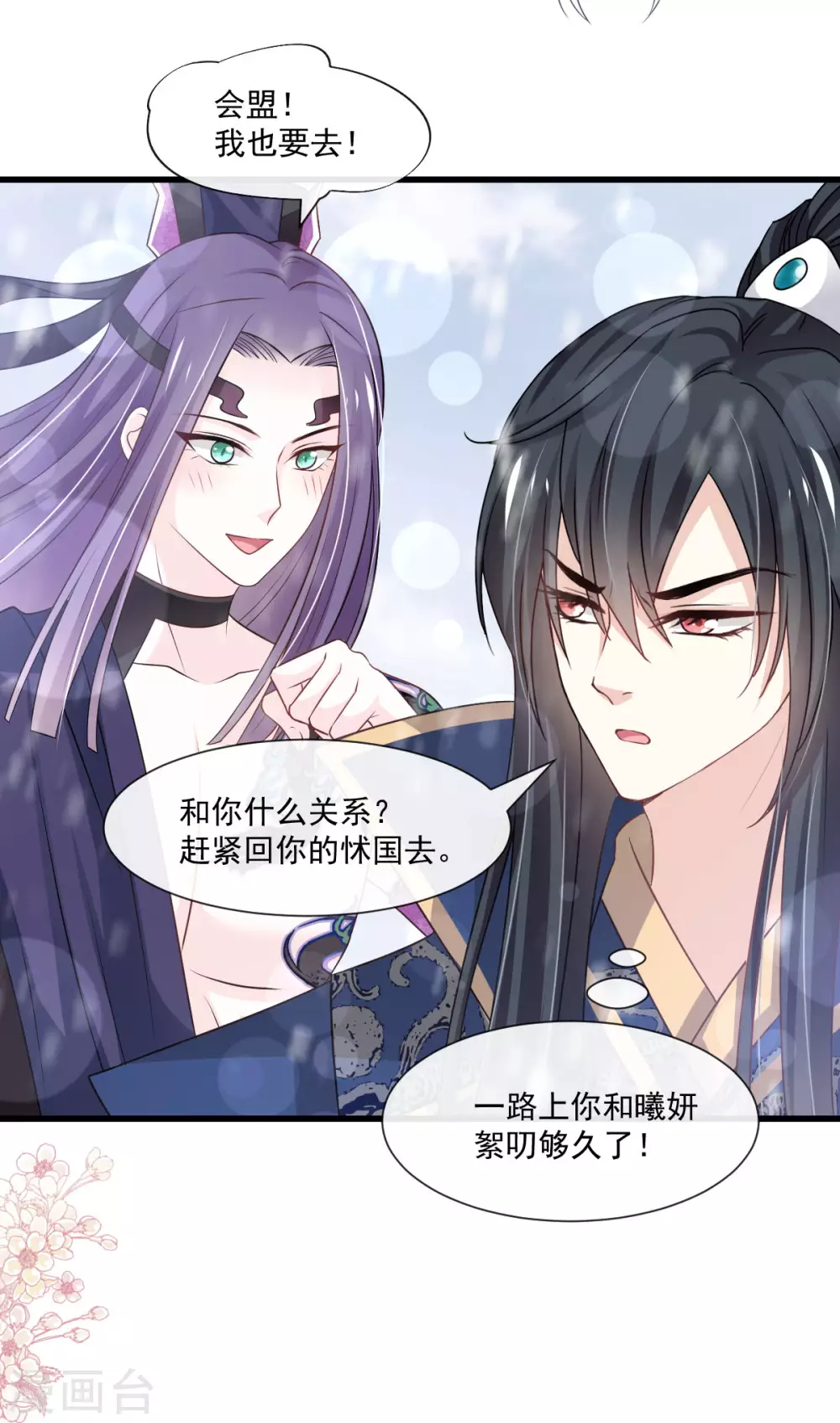 第193话 每一滴泪都甜1
