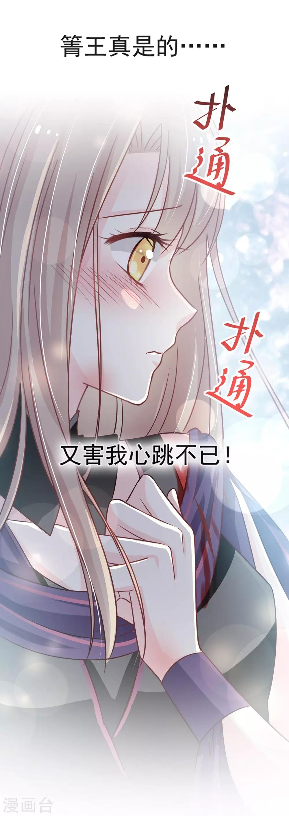 第106话 暴君的眼泪26