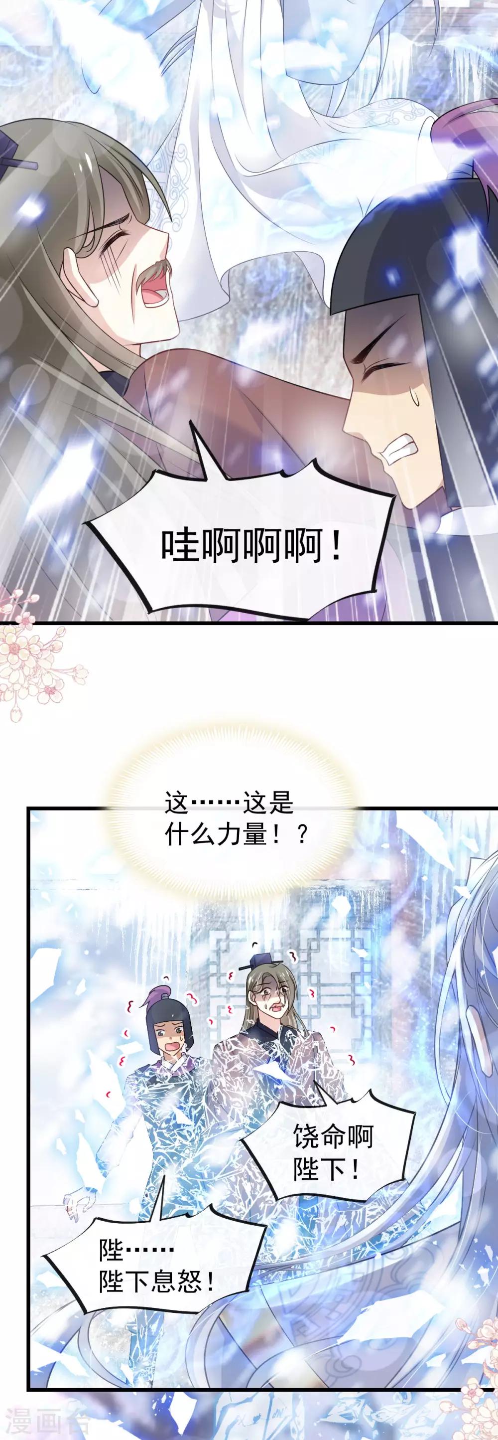 第183话 只要有你在身边21