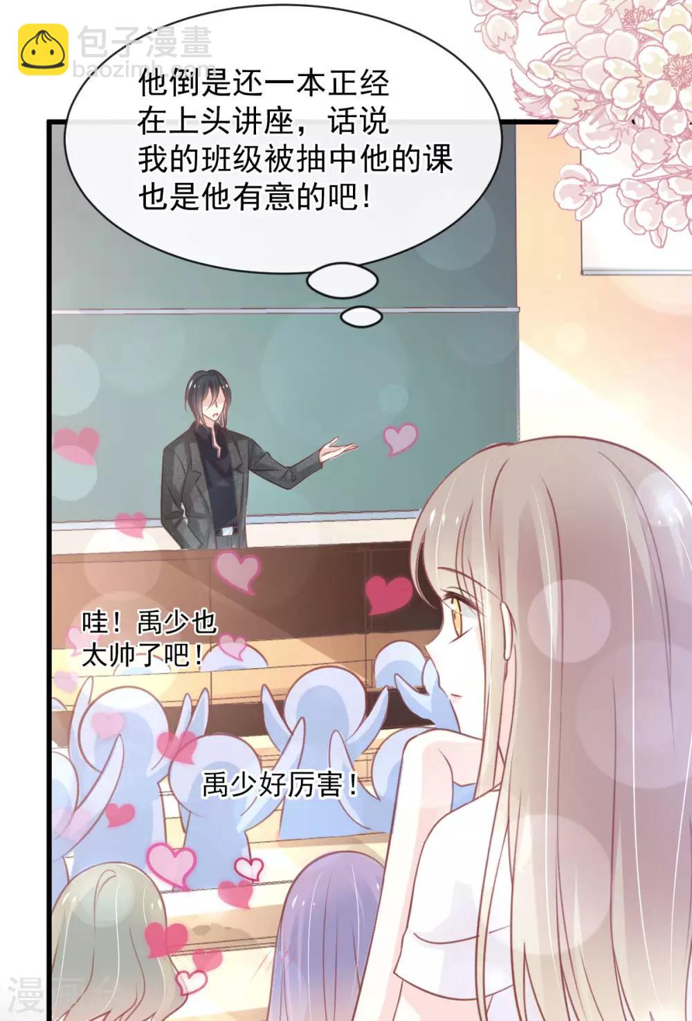 第158话 互相吃醋6