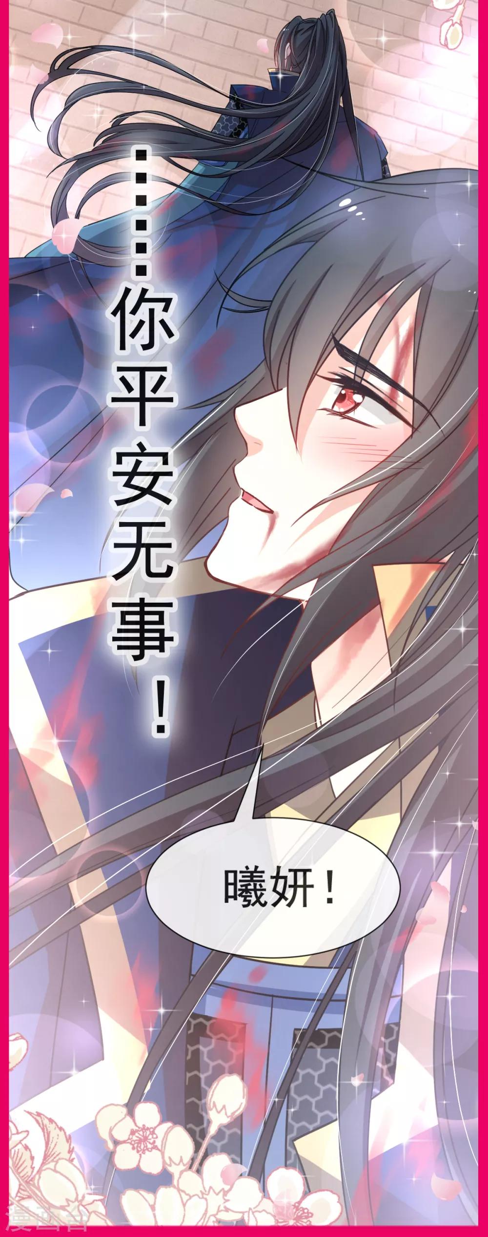 第58话 来不及说爱你34