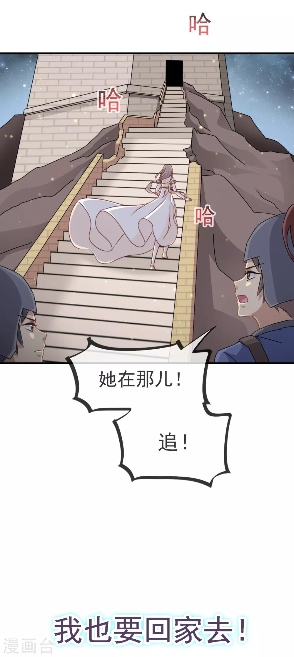 第18话 暴君的温柔24