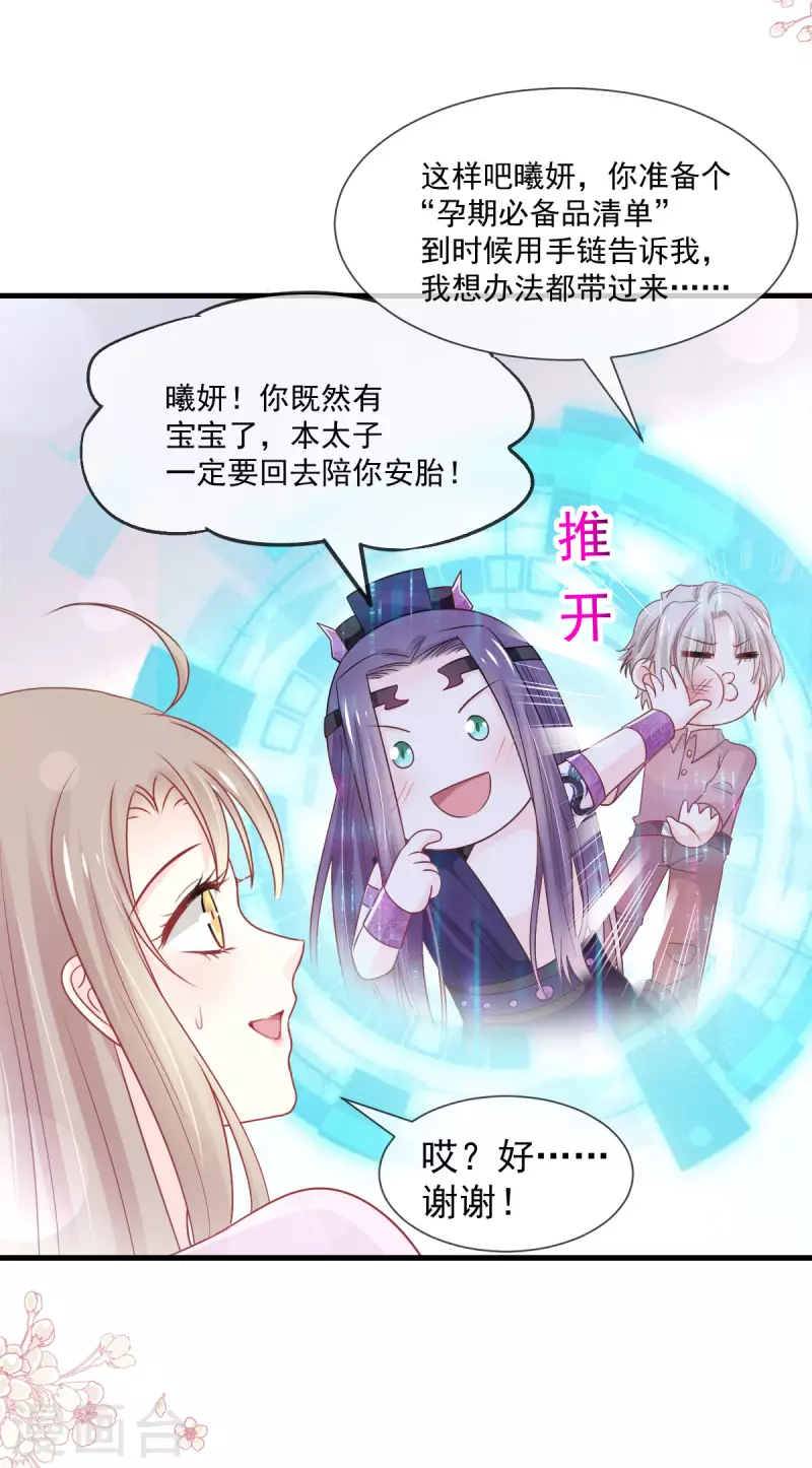 第205话 兵法催眠术10