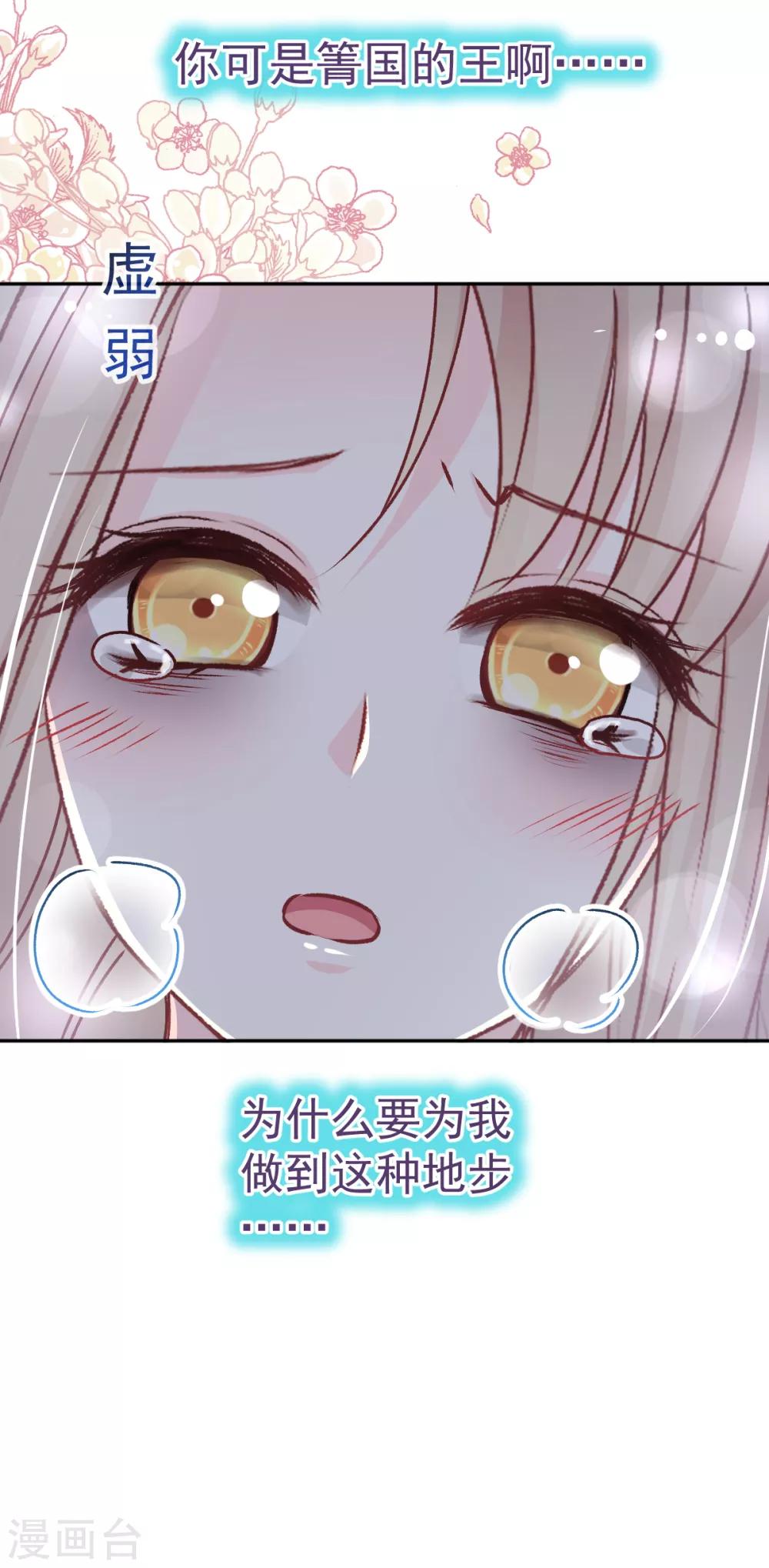 第40话 少女的危机27