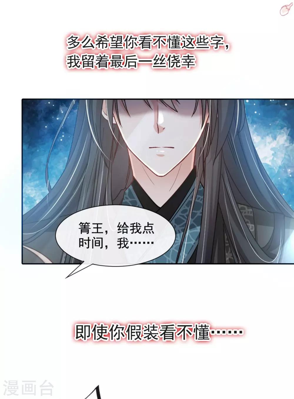 第67话 兆国篇·终章10