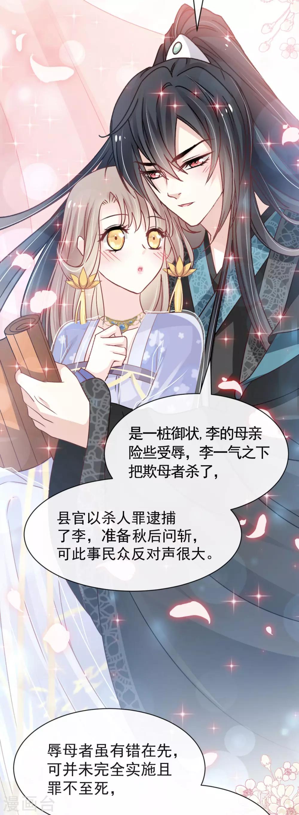 第126话 用身体奖励你18