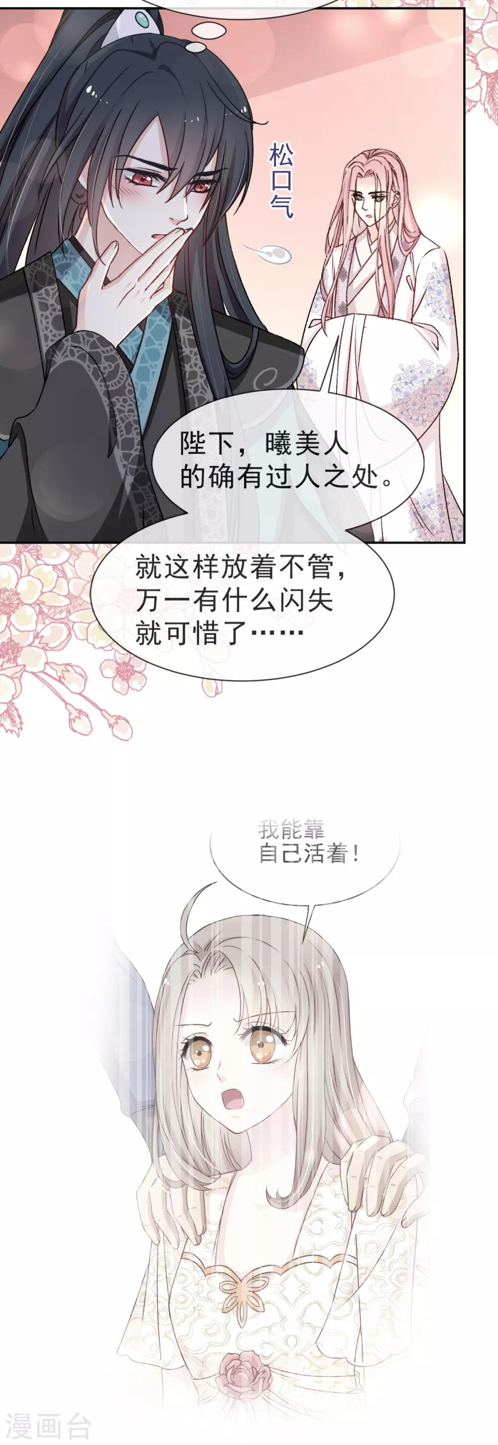 第37话 想马上见到你20