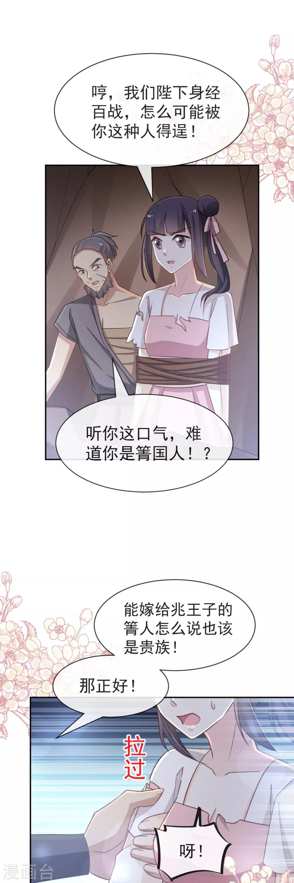 第54话 来到兆国4