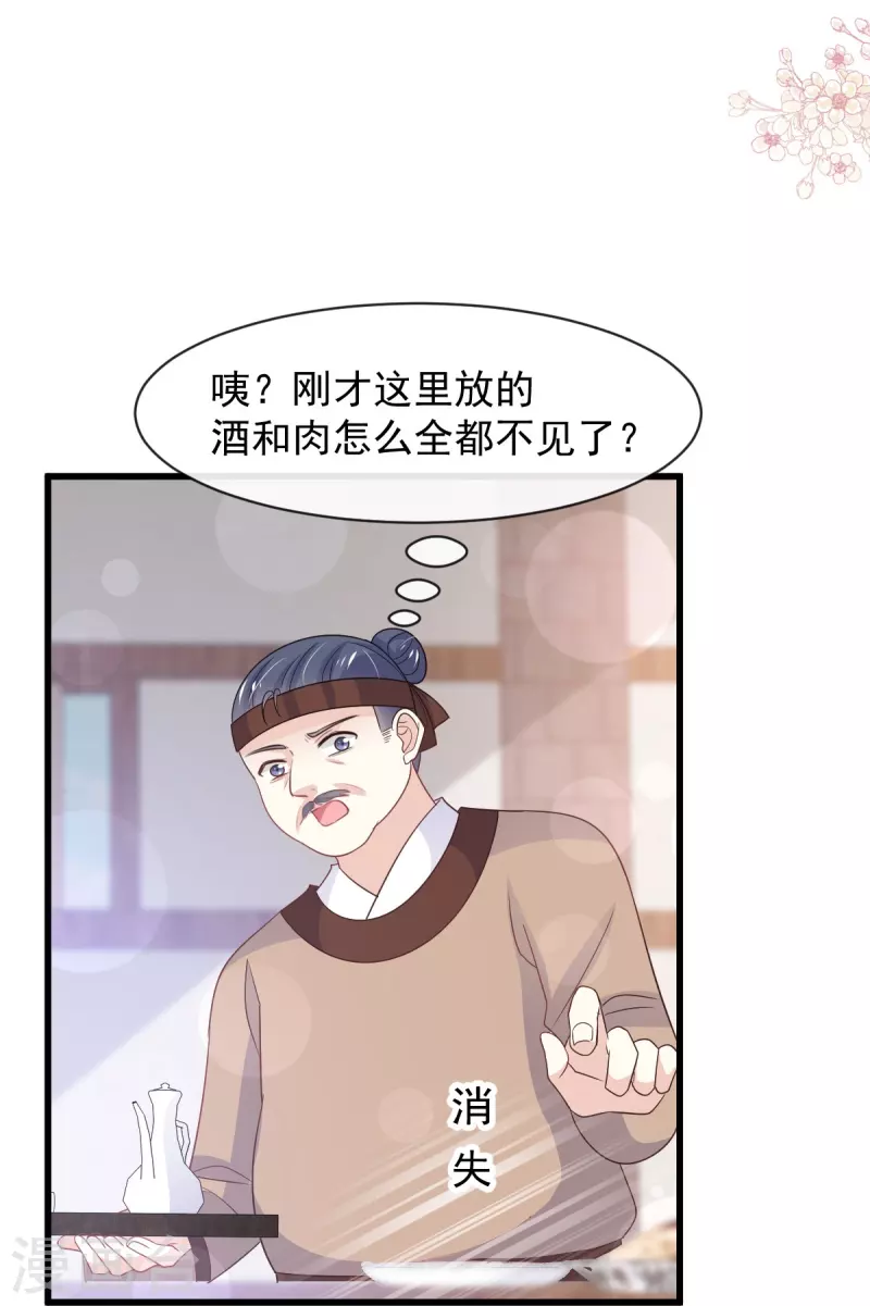 第231话 该关心下我了吧29