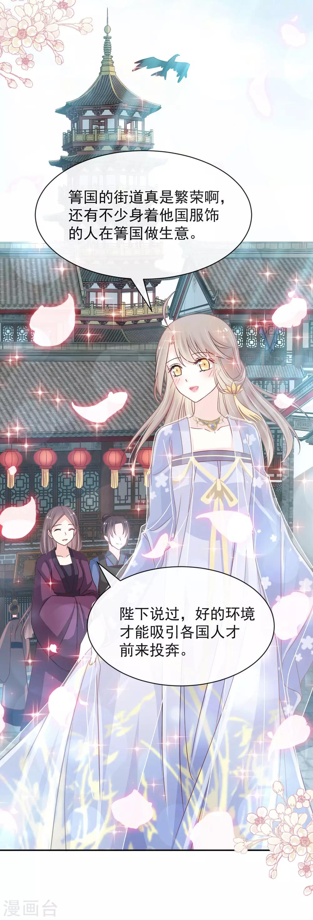 第129话 可否回到从前23