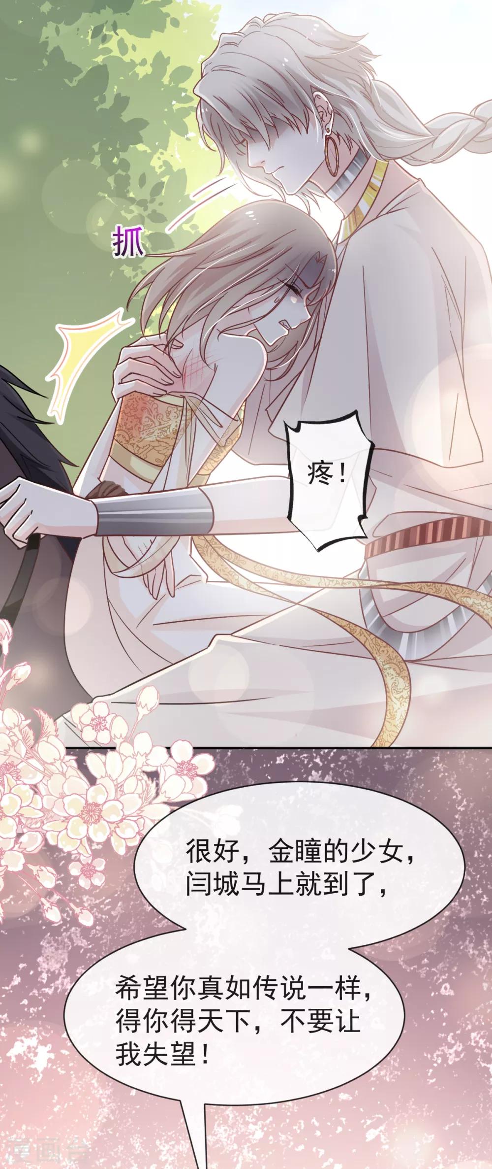 第53话 曦妍！等我！5