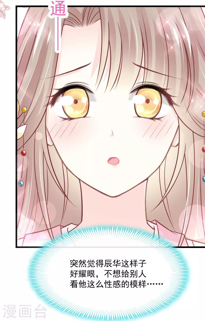 第234话 非礼勿视21