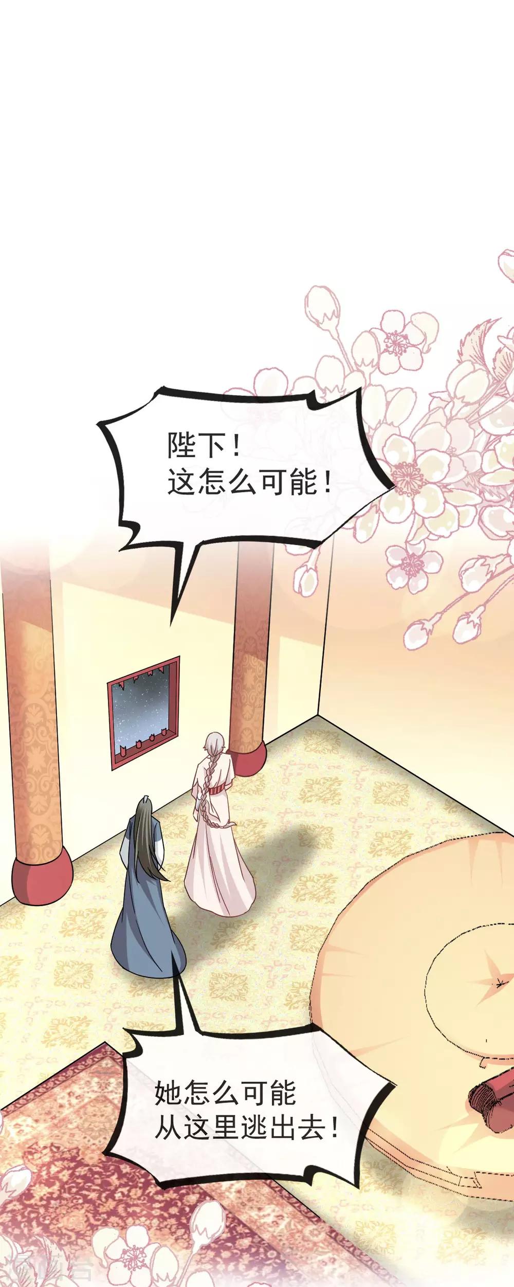 第60话 马背上的疯狂6