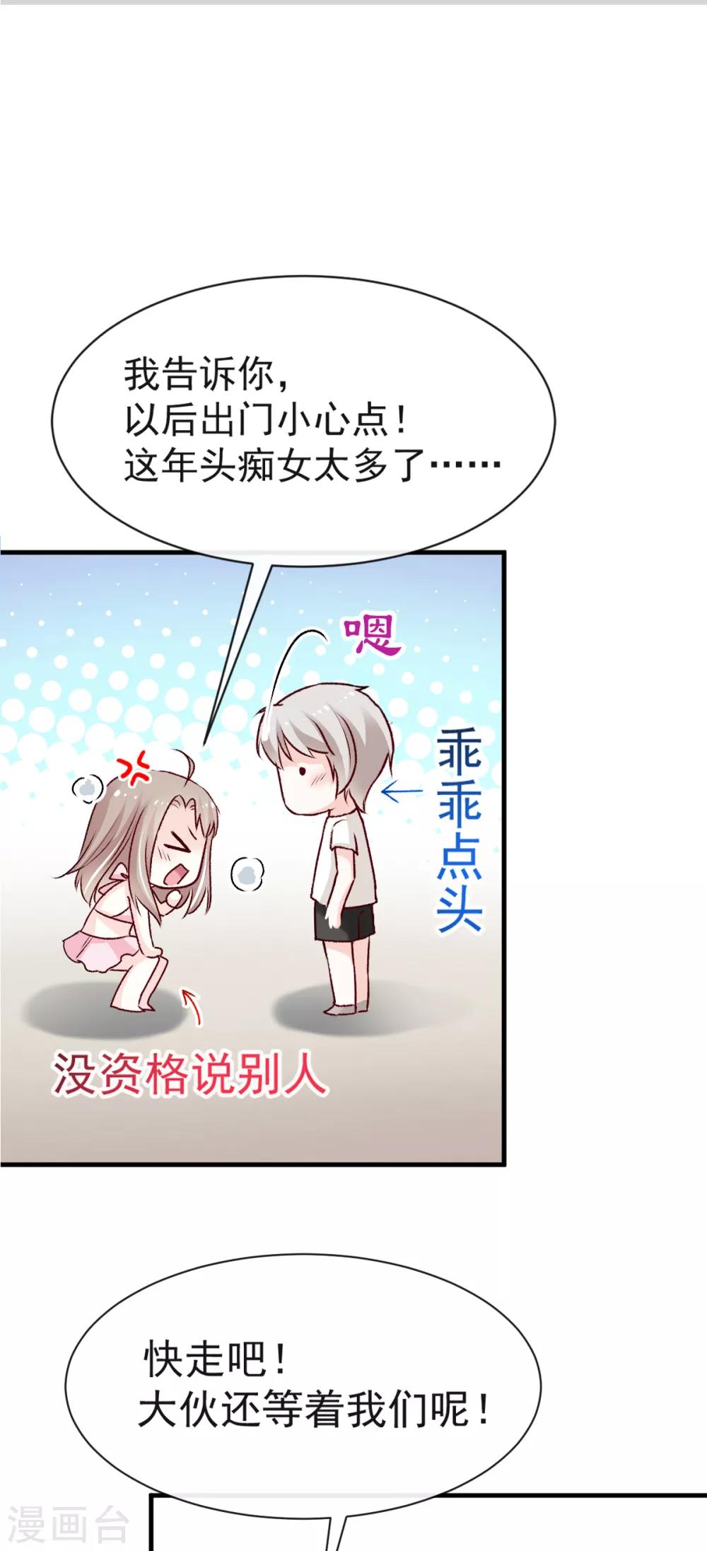 第21话 子轩的告白8