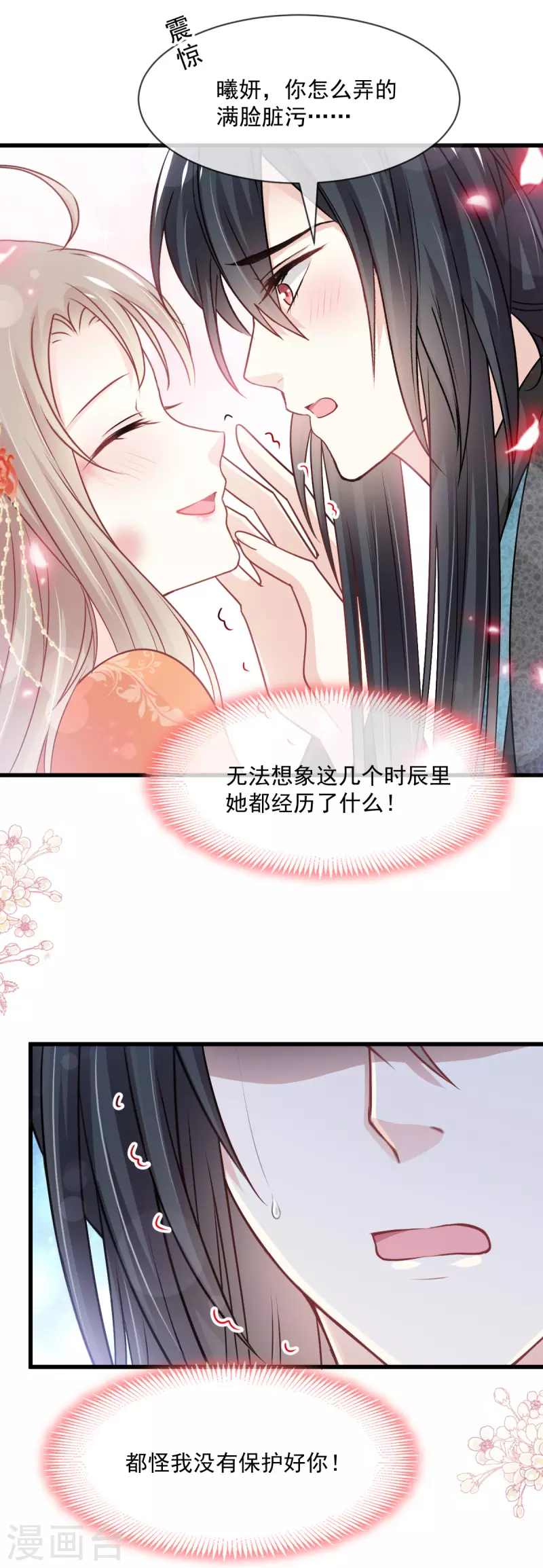 第211话 绑吾妻者，都该死！27
