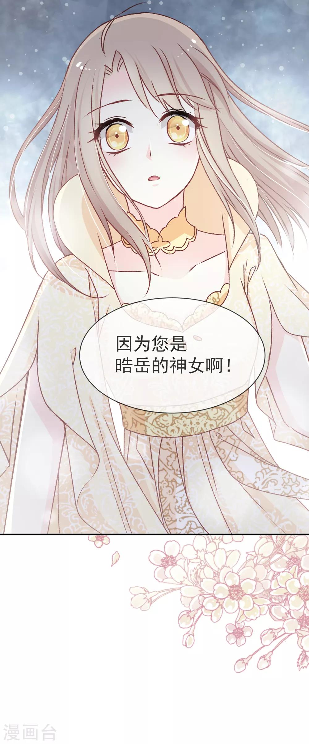 第45话 她还不是他的女人13