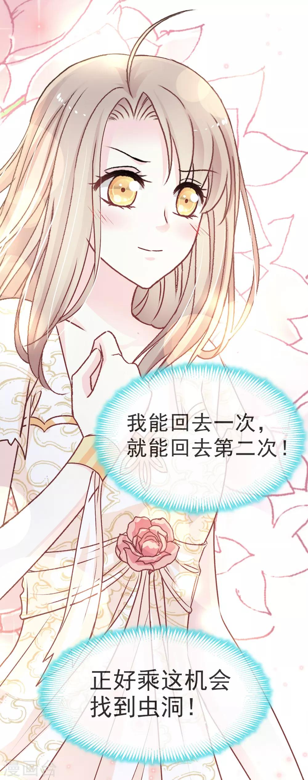 第30话 求你！不可能！23