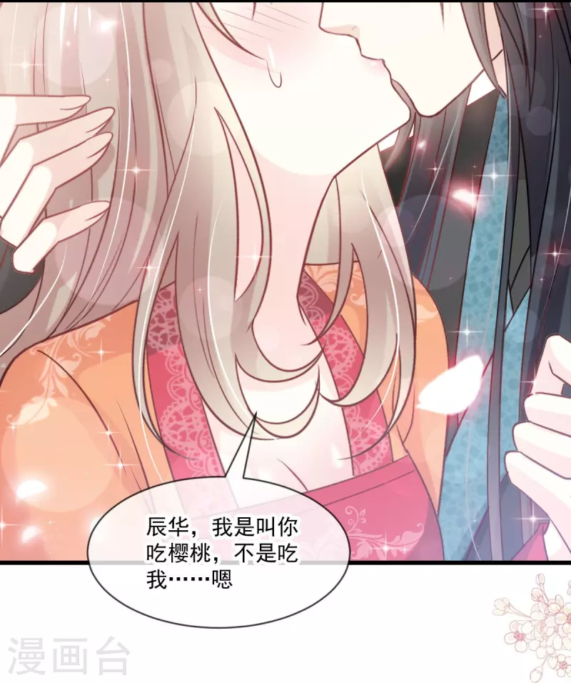 第219话 我可以碰你吗？11