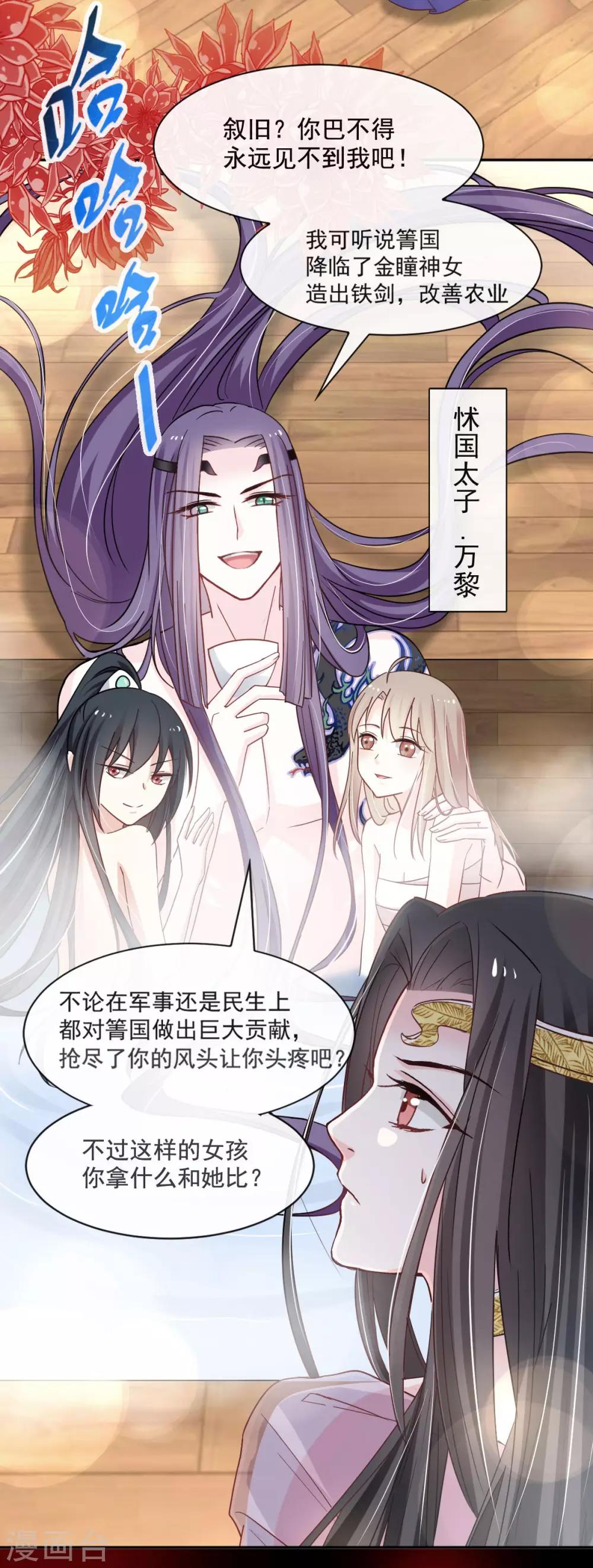 第67话 兆国篇·终章19