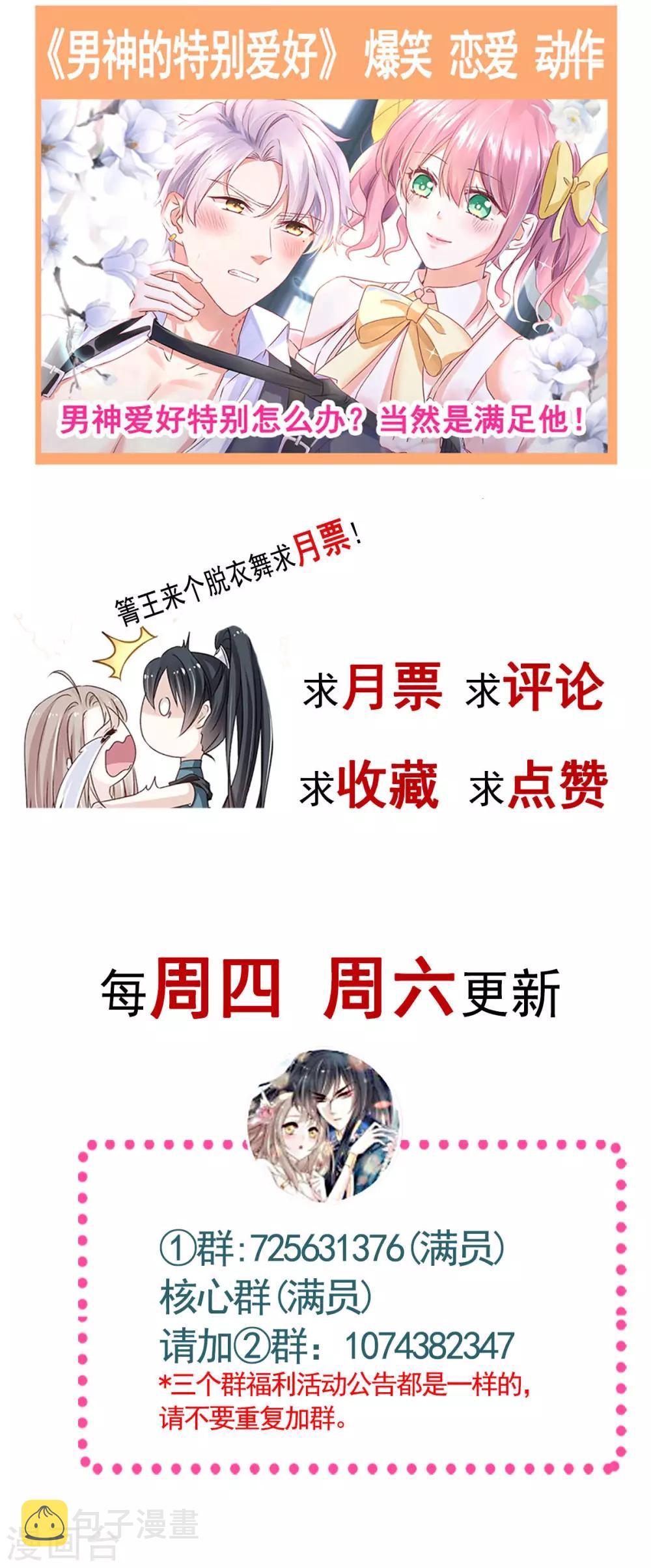 第91话 万众一心守护箐国26