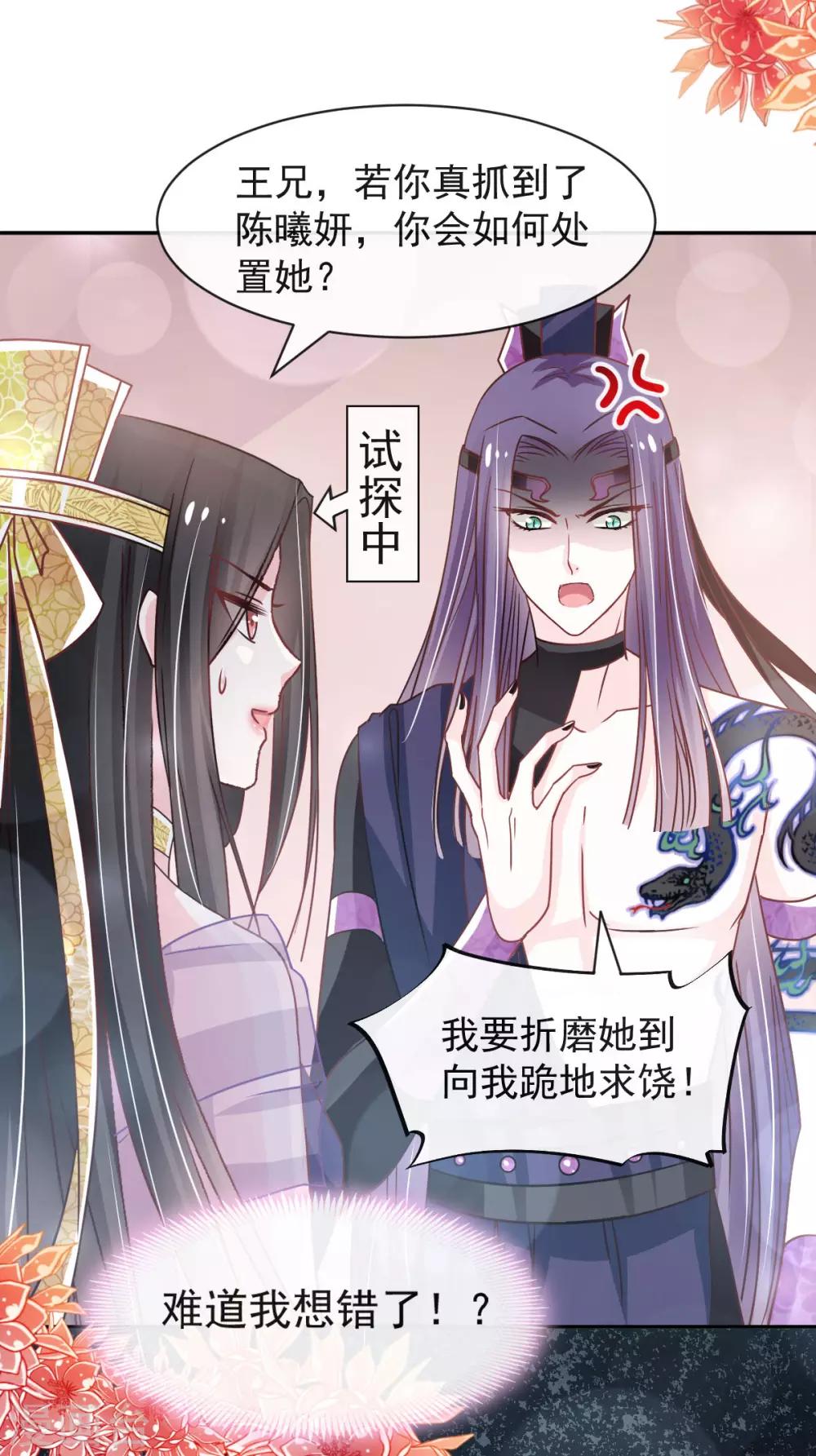 第127话 你的身体诚实的可爱12