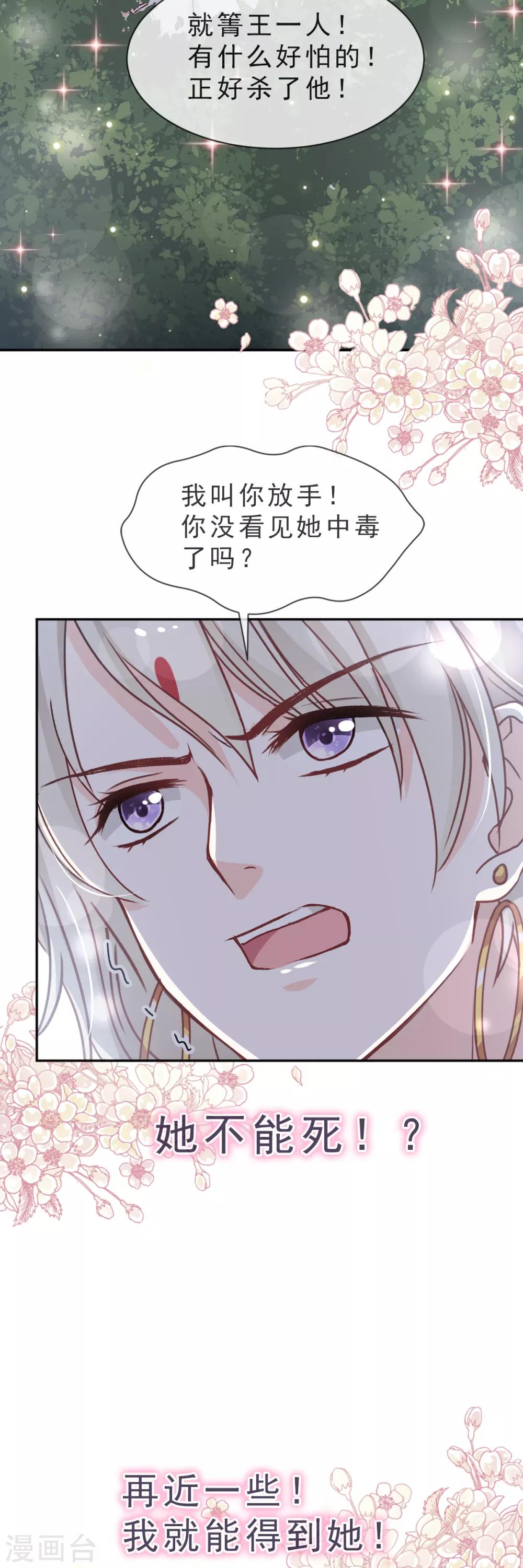 第41话 你的毒我来吸7