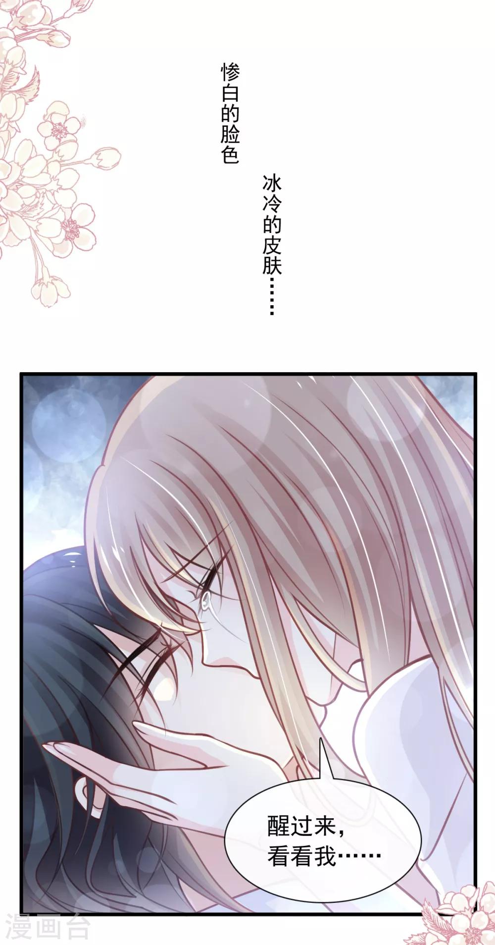 第174话 为箐王续命20
