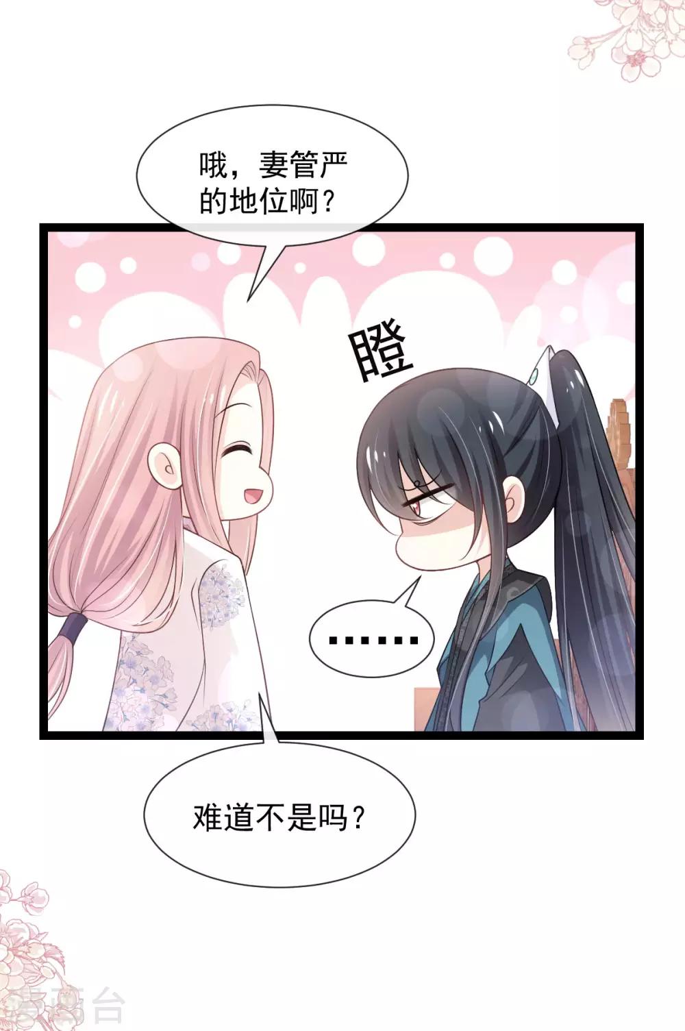 第181话 生个王子24