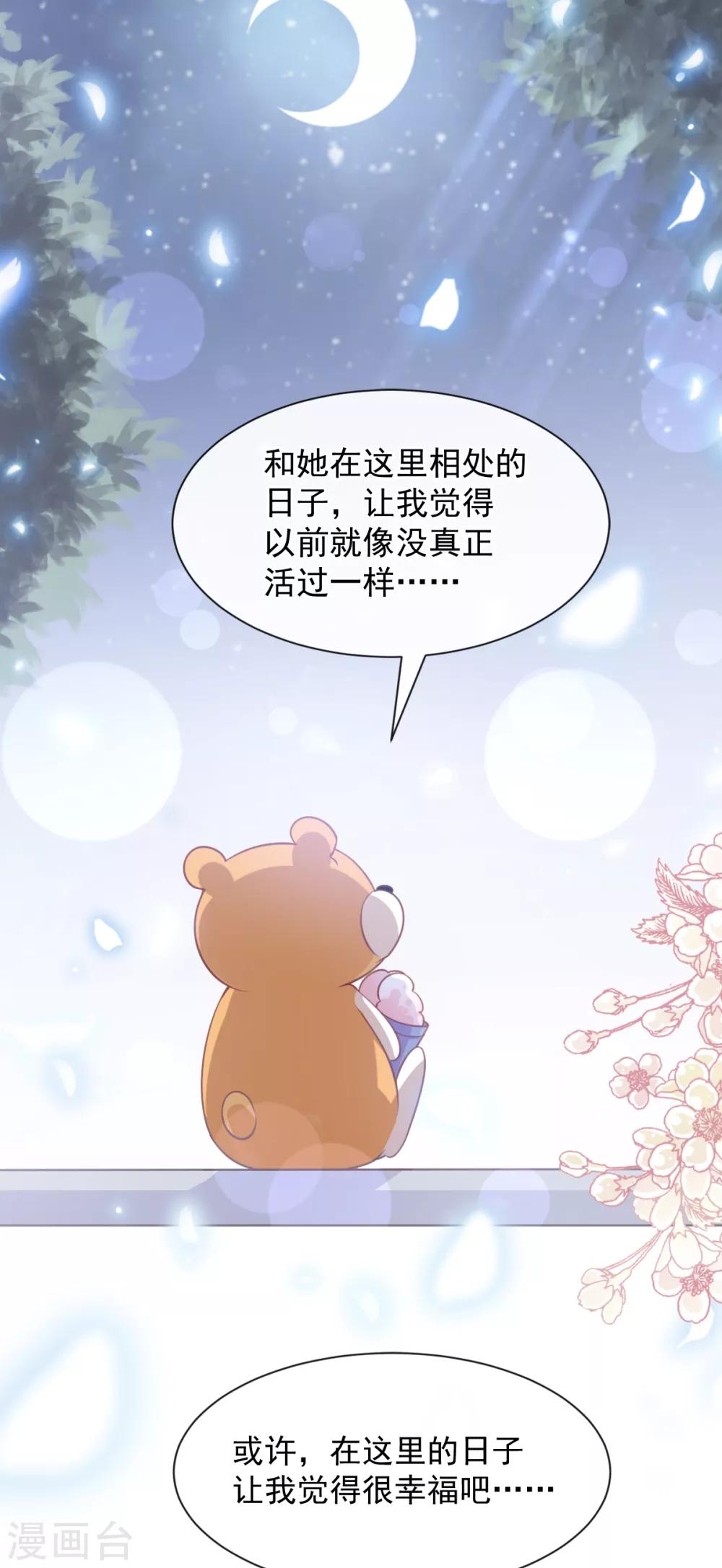 第177话 再次嫁给我27