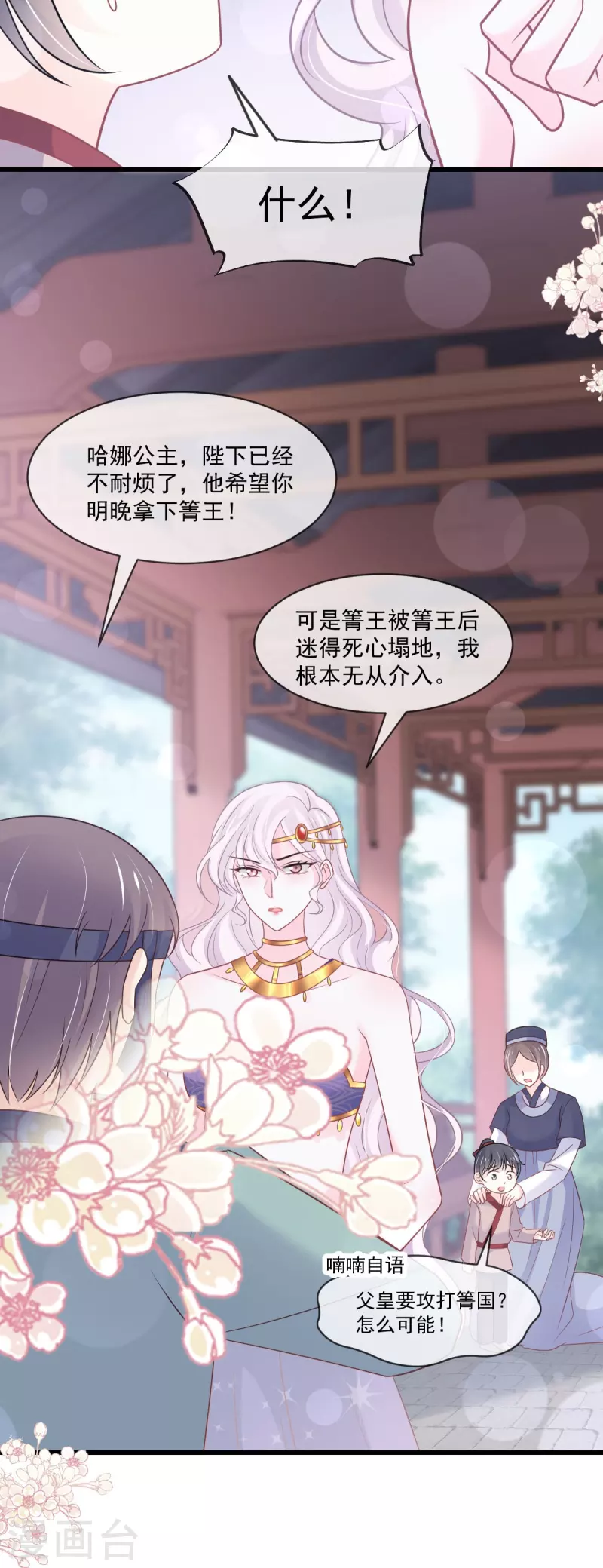 第221话 欲望满溢11