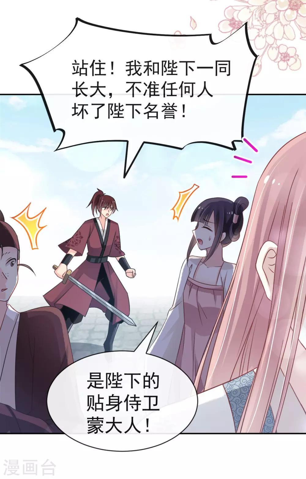 第123话 我们相识的那一天12