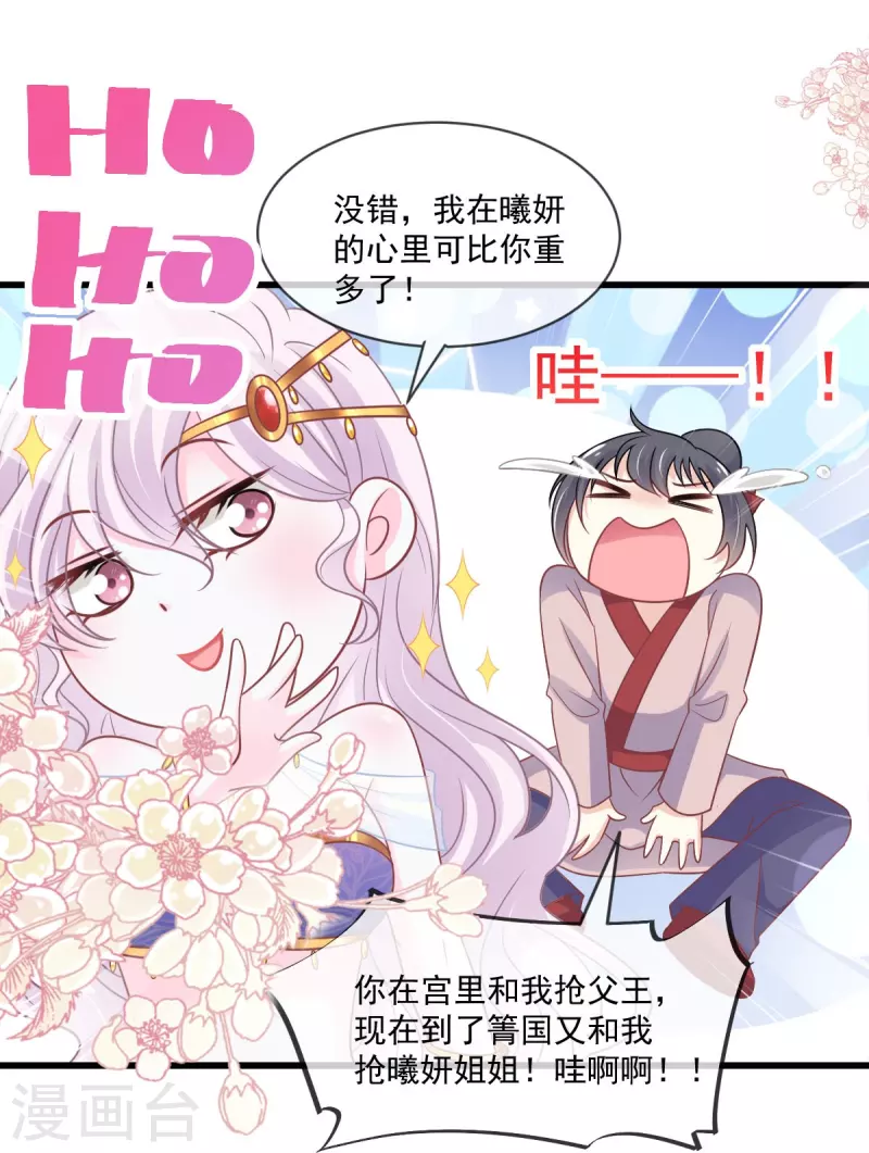 第220话 你是我的14
