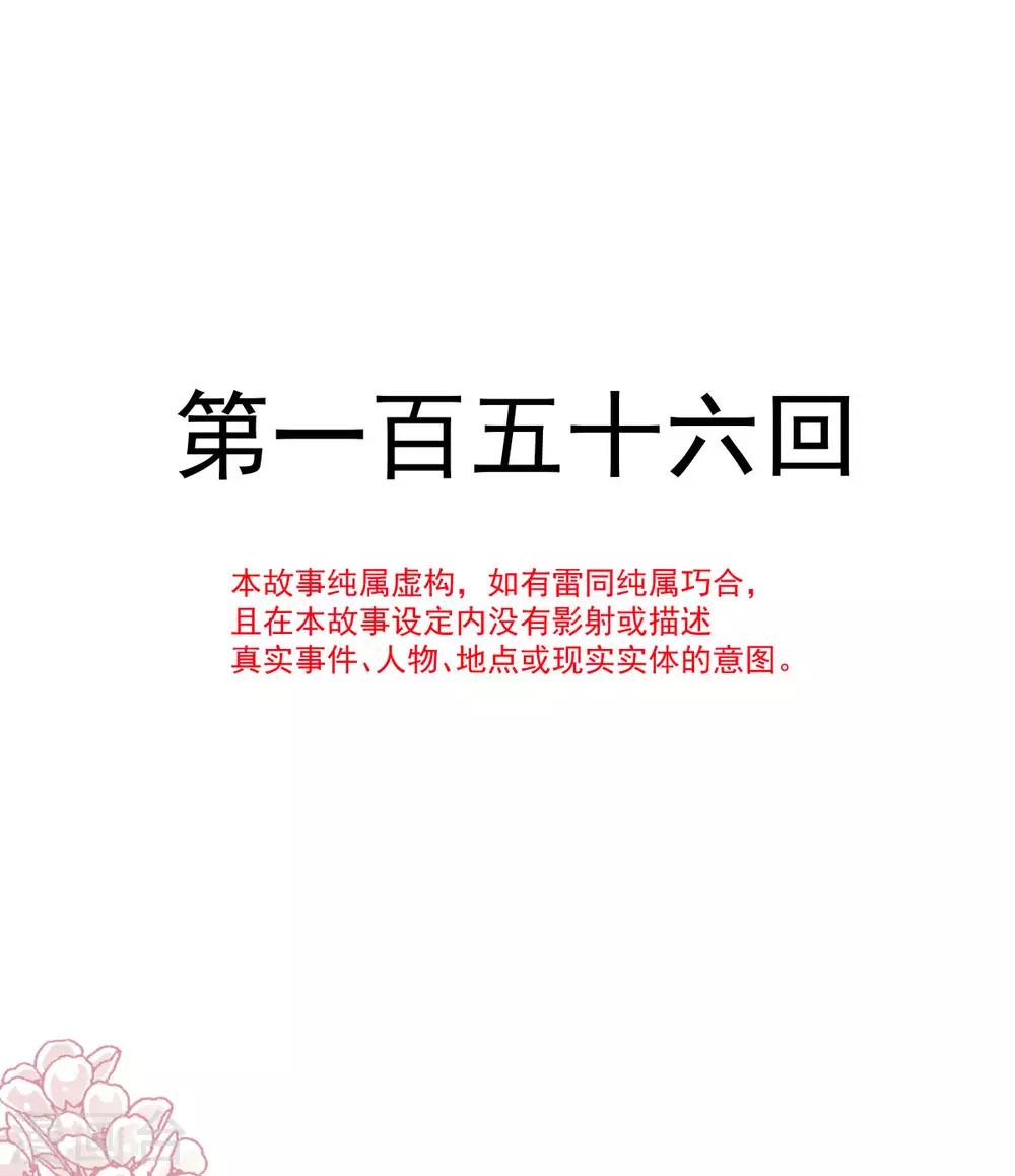 第156话 有人敲门1