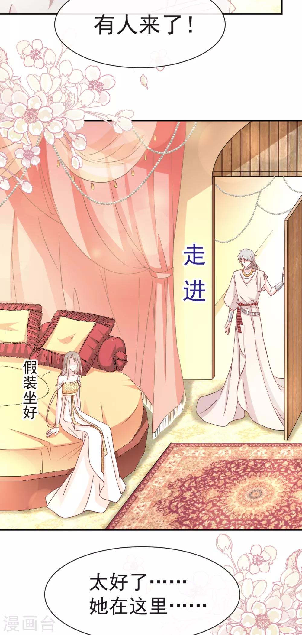 第56话 疯狂的兆王子3