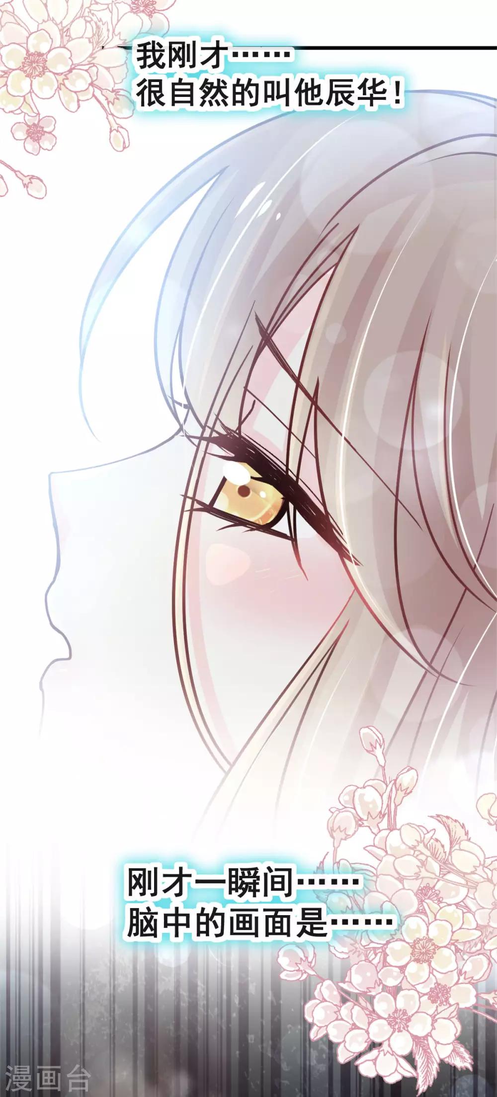 第146话 你的身体记得我37