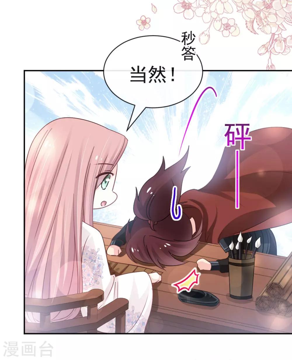 第123话 我们相识的那一天3