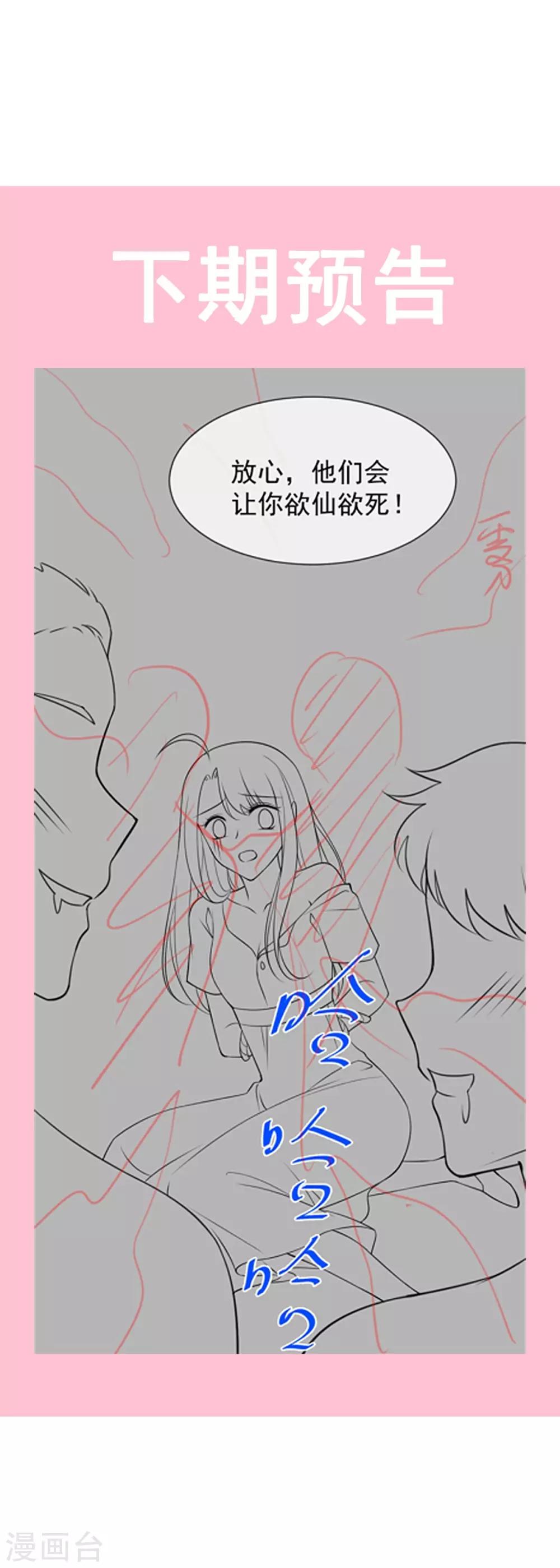 第162话 只要公的就不行43