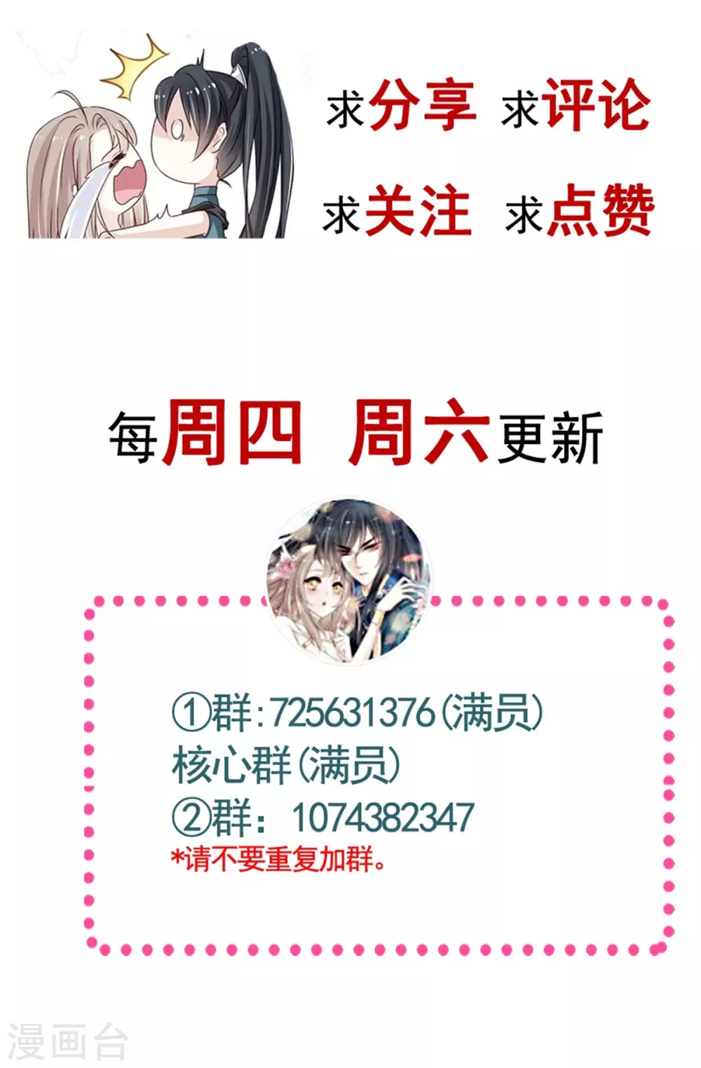 第200话 回家28