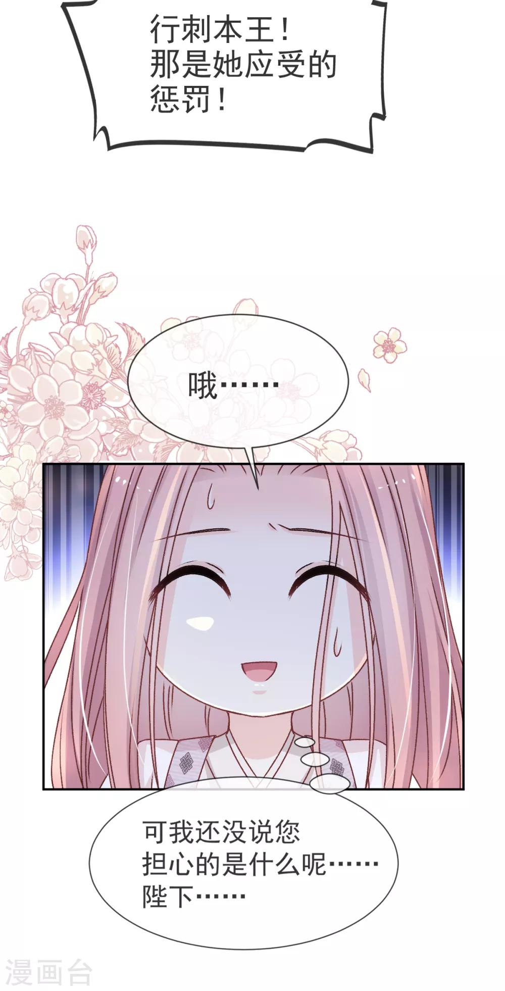 第37话 想马上见到你4